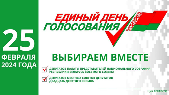 ФОТОФАКТ: Стартовало досрочное голосование по выборам депутатов