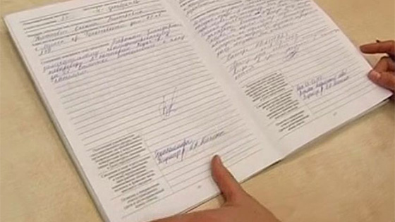 Книга замечаний и предложений: всё, что нужно знать и соблюдать