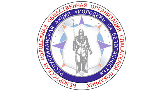 В Лиозненском районе с 6 октября начнётся акция МЧС “Молодёжь за безопасность”